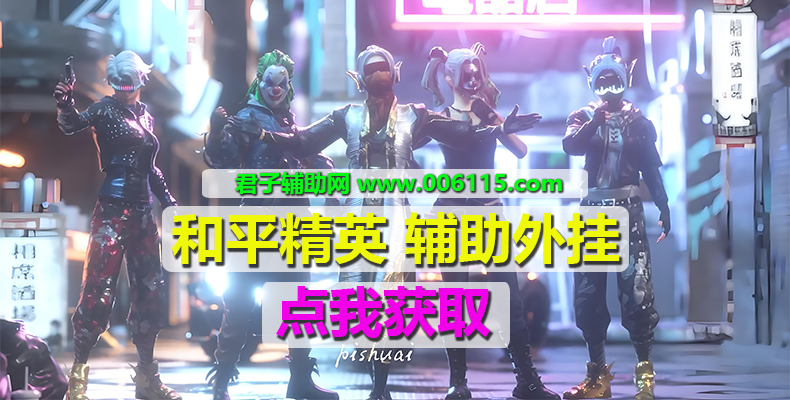 点我获取辅助