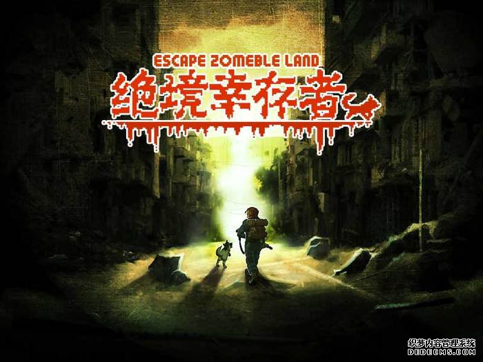 国产像素射击游戏日前正式改名为《绝境幸存者》