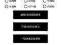 和平精英超高清画质修改器_和平精英辅助菜单修改器