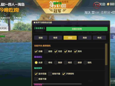 🍎【T3】和平精英IOS苹果版手机、平板全系统免越狱免巨魔辅助科技 支持iOS13-26系统签名安装，支持任意签名工具