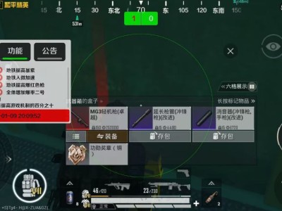 和平精英辅助【二郎神容器直装】人物透视 锁死自瞄 方框射线 提高爆金 提高爆紫 提高爆龙 人物微加速 提高爆火焰刀 提高爆红色枪 提高爆红色甲