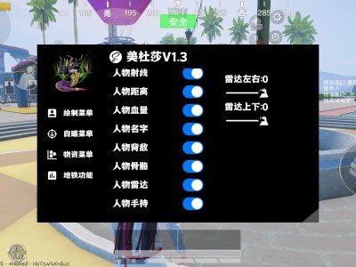 和平精英辅助【美杜莎容器直装V1.3】变色绘制 骨骼绘制 掩体变色 手持显示 全枪无死角漏打 扫车打鸟 范围可调节