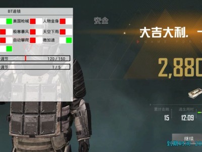 🔥BT追锁🔥超级和平精英辅助🔥功能包含：全屏人物透视+范围物资显示+人物美化设置+锁死自瞄设置+自动子弹追踪+人物微加速等等