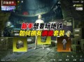(鸡腿辅助)怎么登录_和平精英辅助鸡腿怎样登录