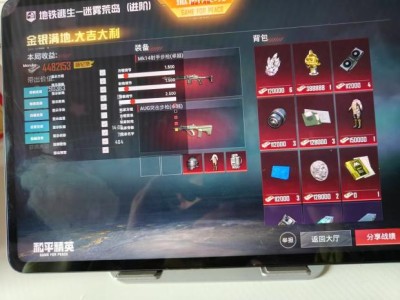 和平精英辅助【雷神/原小迪直装V1.4】稳定防封 人物透视 漏打自瞄 地铁逃生 锁死自瞄 物资显示 人物距离 组队显示