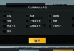 【警惕风险，切勿尝试：关于和平精英开外挂软件的使用与危害】_玩和平精英开外挂的软件