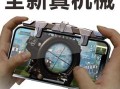 探索《和平精英》的奇妙助手：魔笛之音辅助器深度解析_和平精英辅助器魔笛之音