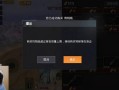 和平精英自瞄外挂软件_和平精英外软件挂自瞄免费