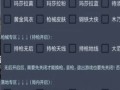 和平精英近战大师怎么获得_玩和平精英的突变模式怎么开挂