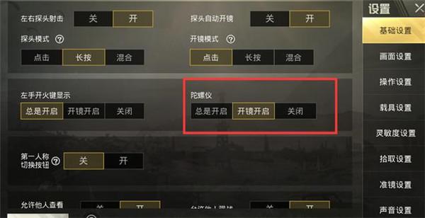 手游和平精英辅助_和平精英手游科技辅助怎么用  第1张