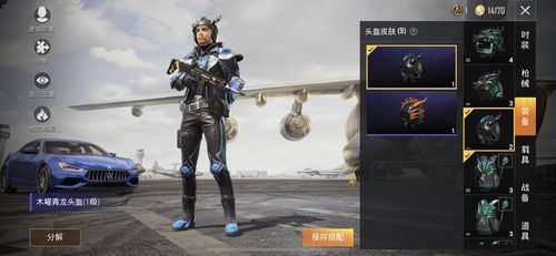 和平精英美国科技哥_和平精英科技小哥  第1张