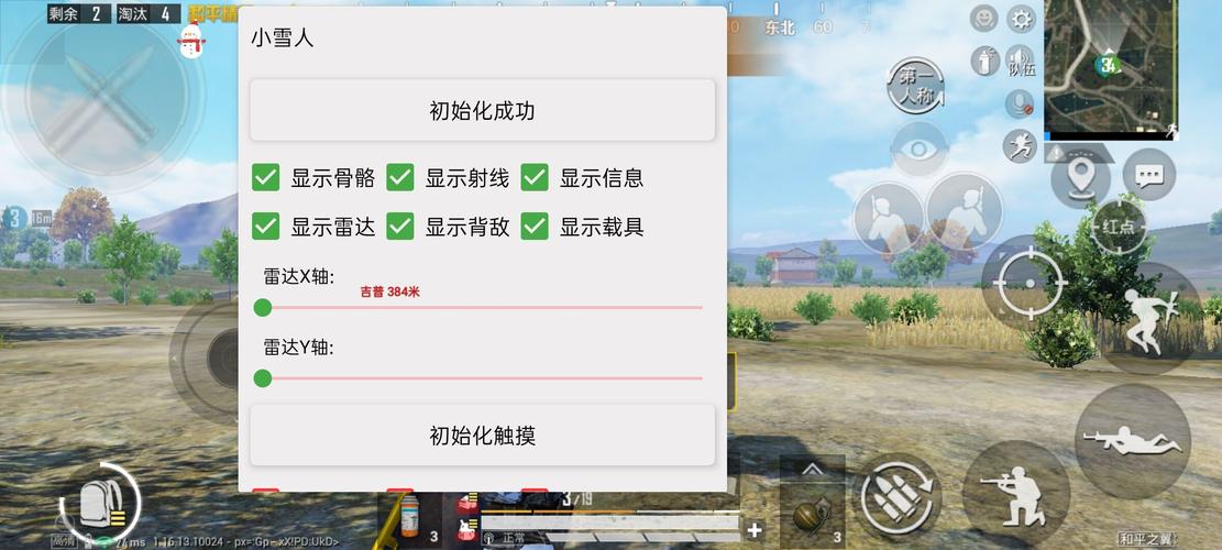 和平精英自瞄挂软件下载_有什么和平精英的自瞄软件  第1张