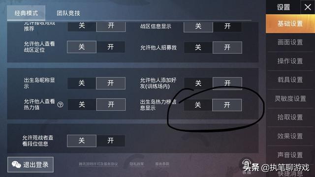 和平精英超高音质_和平精英开挂伤害超高怎么解决  第1张