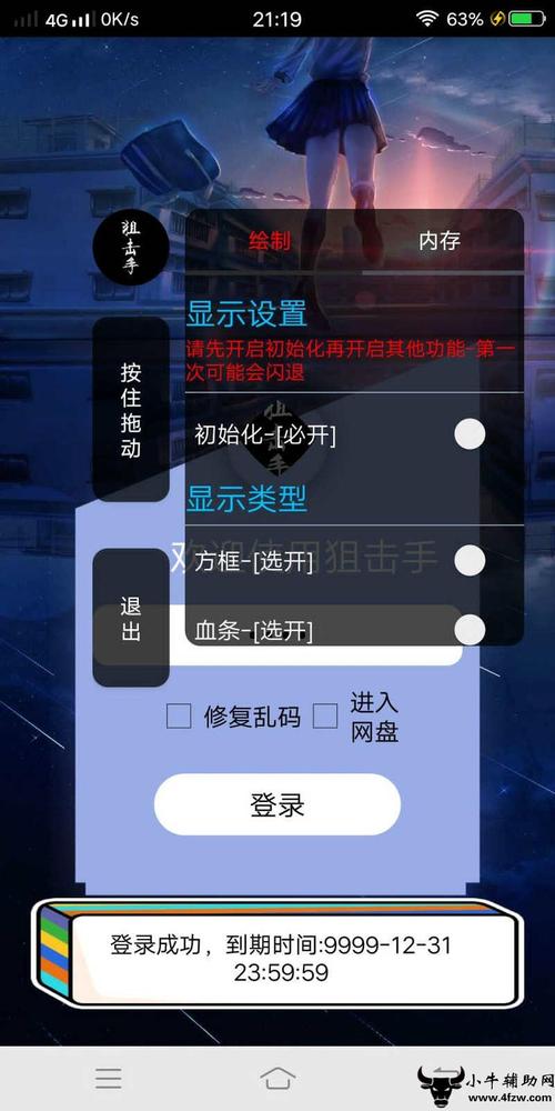 透视辅助器和平精英_和平精英辅助器透视不封号  第1张