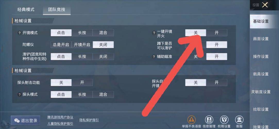 关于和平精英的辅助透视自瞄功能如何使用?一种深入探讨的解答_和平精英辅助透视自瞄怎么开的 第1张 关于和平精英的辅助透视自瞄功能如何使用?一种深入探讨的解答_和平精英辅助透视自瞄怎么开的 第1张
