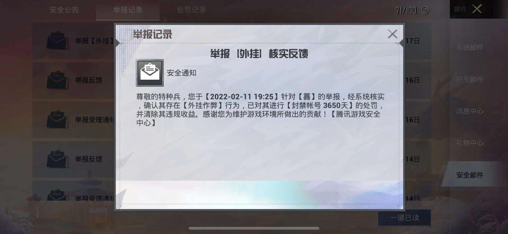 “和平精英开挂被封，如何有效解封账号？”全面指南与实用建议_和平精英开挂疯了怎么解封  第1张