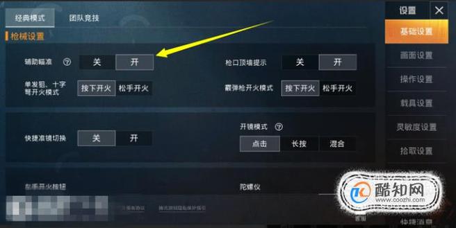 《和平精英直装外挂登陆指南——警醒公众，远离犯罪》_和平精英直装外挂怎么登陆  第1张