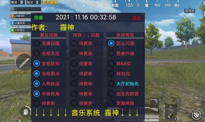 和平精英绘制挂_和平精英绘制外挂效果图  第2张