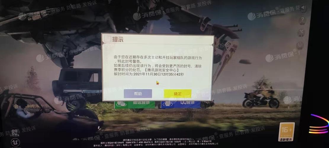 和平精英辅助器开挂_和平精英开挂探索者  第2张