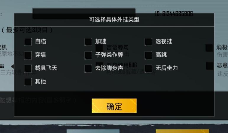 怎样才能让和平精英_和平精英怎么样才可以查外挂  第1张