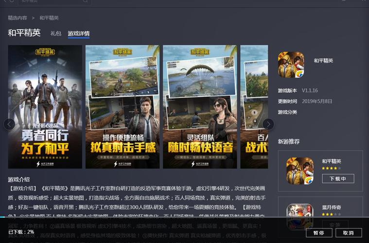 开和平精英科技_和平精英开科技的视角  第2张