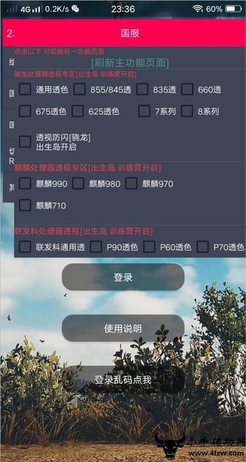 和平精英透视自瞄免费辅助_和平精英主播遇到自瞄 第1张 和平精英透视自瞄免费辅助_和平精英主播遇到自瞄 第1张