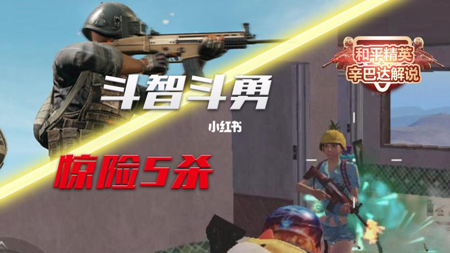 和平精英意识教学_如何学会和平精英开挂游戏 第1张 和平精英意识教学_如何学会和平精英开挂游戏 第1张