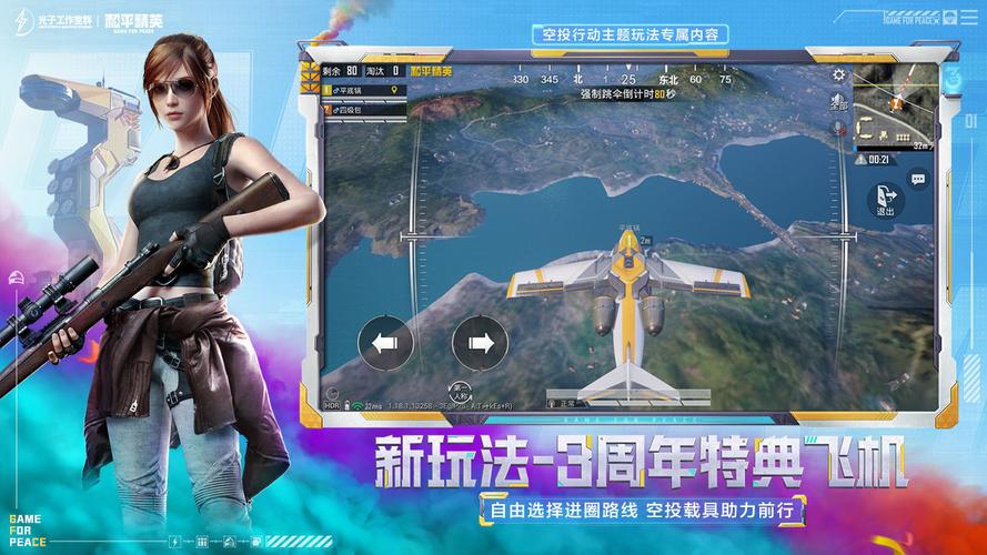 和平精英女皮肤透视图_和平精英之女人透视  第1张
