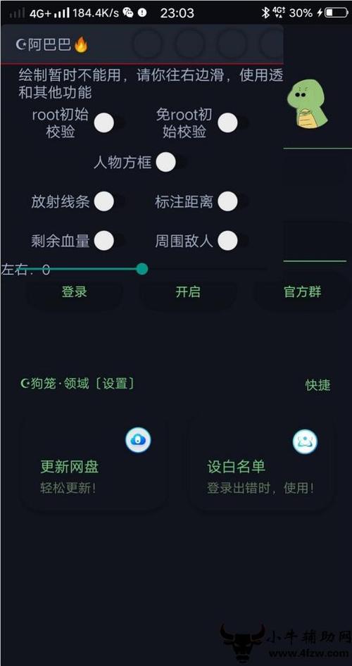 和平精英苹果透视辅助_和平精英地铁透视辅助  第1张