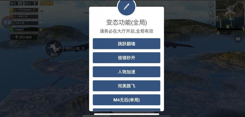 和平精英苹果透视辅助_和平精英地铁透视辅助  第2张
