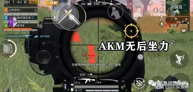 和平精英透视科技在哪里开_和平精英里开启透视眼模式  第1张
