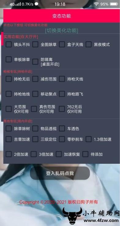 和平精英辅助自瞄_和平精英辅助画面  第1张