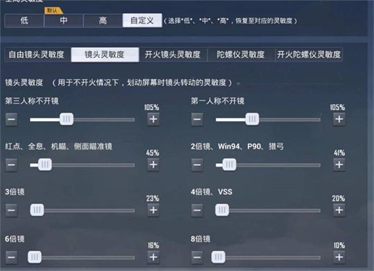 和平精英免费辅助外挂_和平精英免费灵敏度辅助  第2张