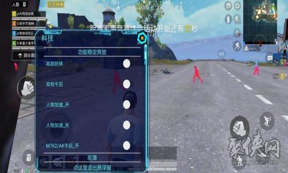 和平精英免费透视辅助苹果版_和平精英苹果透视外挂  第1张