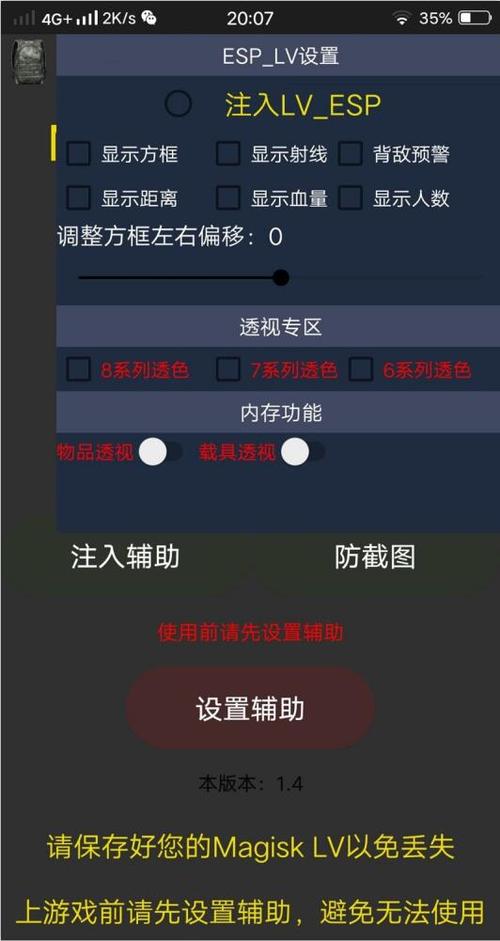 和平精英免费透视辅助苹果版_和平精英苹果透视外挂  第2张