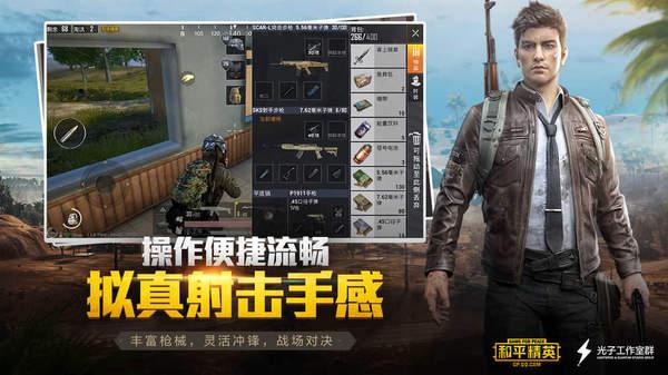 和平精英自瞄辅助永久_和平精英自瞄辅助永久免费iso  第1张