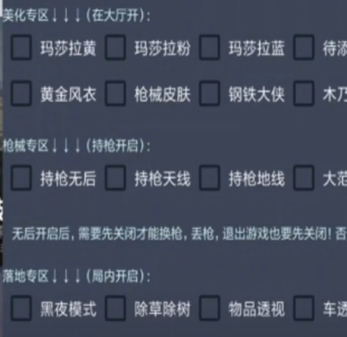 和平精英怎么开自动瞄准_和平精英怎么判断是自瞄  第1张