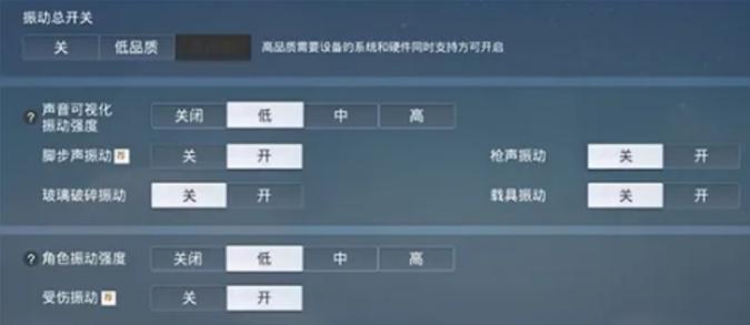 和平精英怎么开黑科技软件_怎么开科技软件玩和平精英  第1张