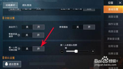 和平精英快捷消息怎么设置_和平精英怎么查看开挂信息  第1张