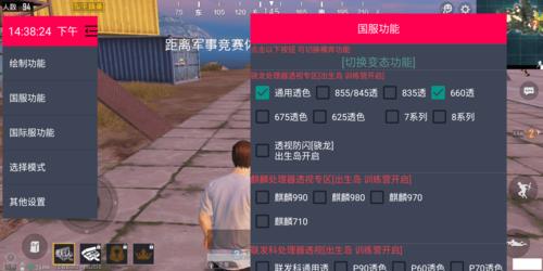 和平精英辅助透视自瞄购买_和平精英自瞄辅助吧  第1张