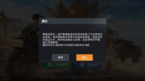 和平精英透视容易封吗_和平精英透视会封多久  第1张