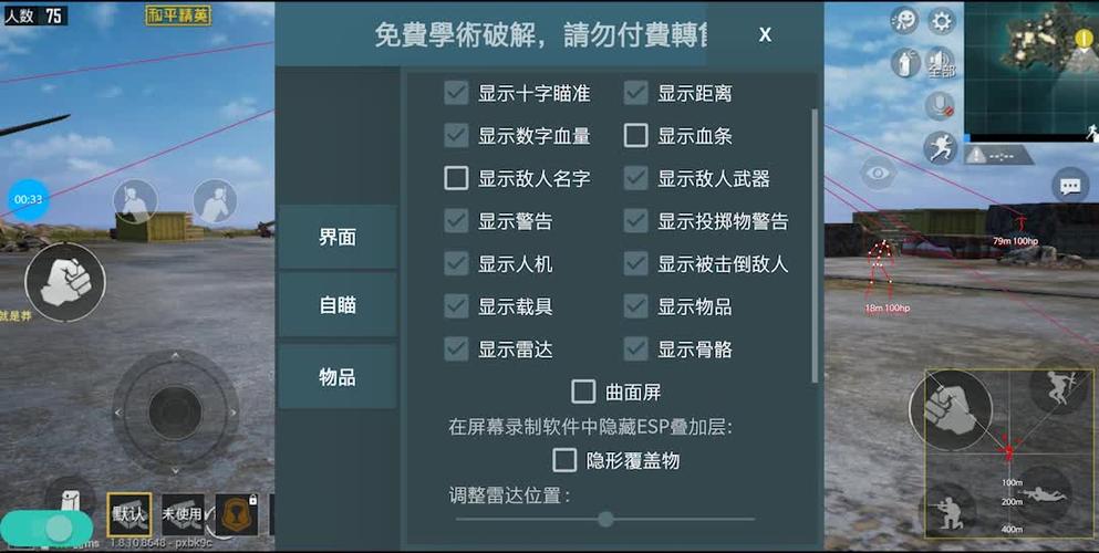 和平精英免费开挂_和平精英开外挂变成各种生物  第1张