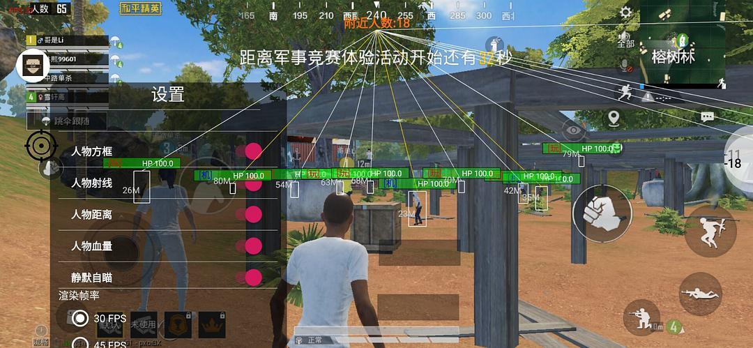 和平精英黑科技自瞄_和平精英最新自瞄软件  第1张