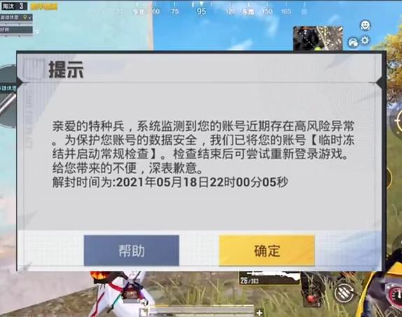 和平精英透视自瞄ios_和平精英开加速自瞄的视角 第1张 和平精英透视自瞄ios_和平精英开加速自瞄的视角 第1张