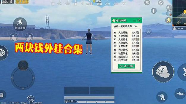 和平精英每局都有挂_和平精英外挂对战外挂谁赢  第1张