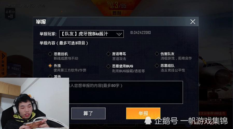 和平精英无敌战神图片_和平精英战神局外挂那点事  第1张