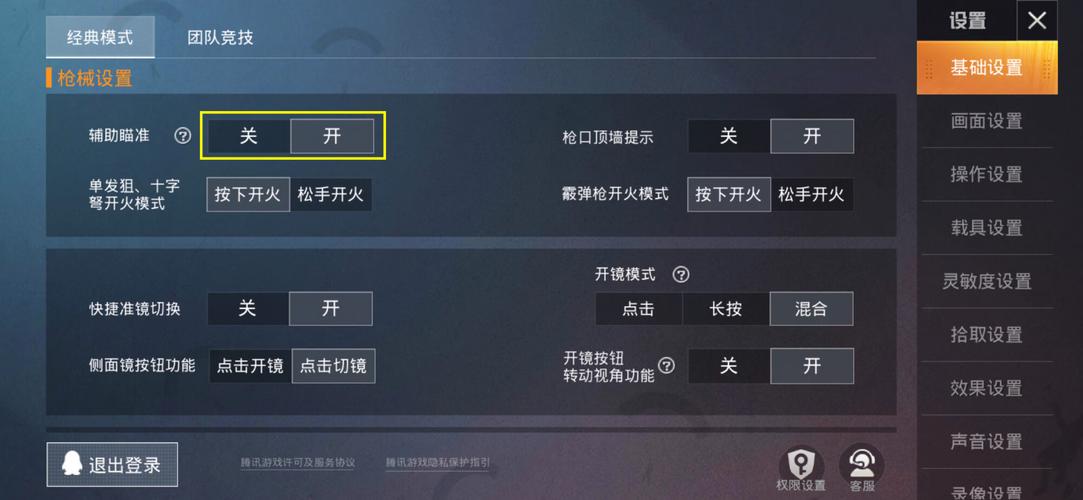 国际服和平精英挂_和平精英国际服外挂在哪买  第1张